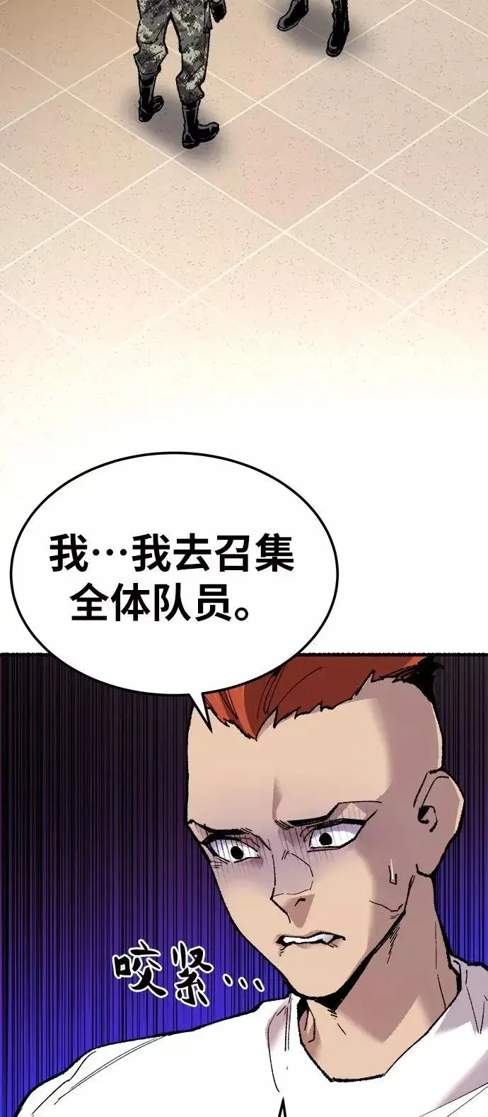 《觉醒战士》[第19话] 蛾子窝（1）图120