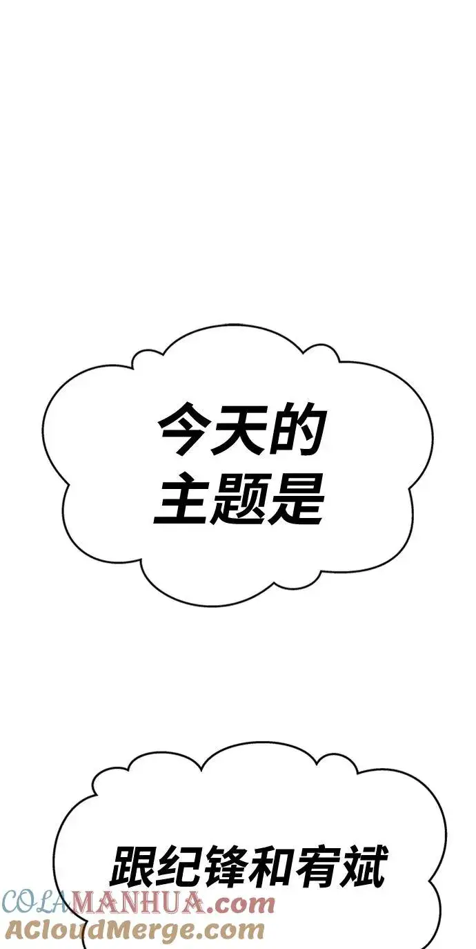 《觉醒战士》[第19话] 蛾子窝（1）图29