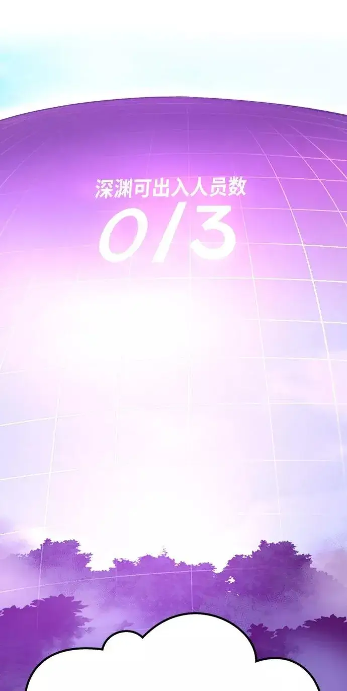 《觉醒战士》[第19话] 蛾子窝（1）图31