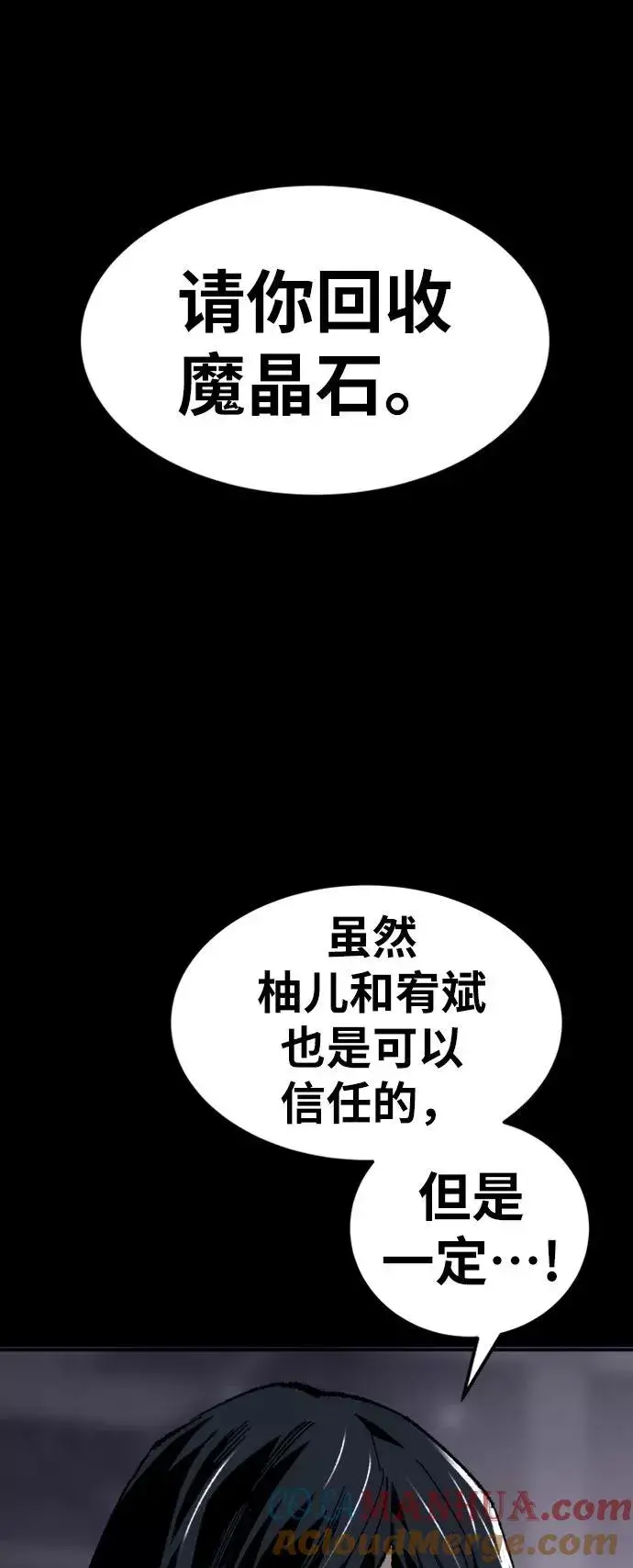 《觉醒战士》[第19话] 蛾子窝（1）图49