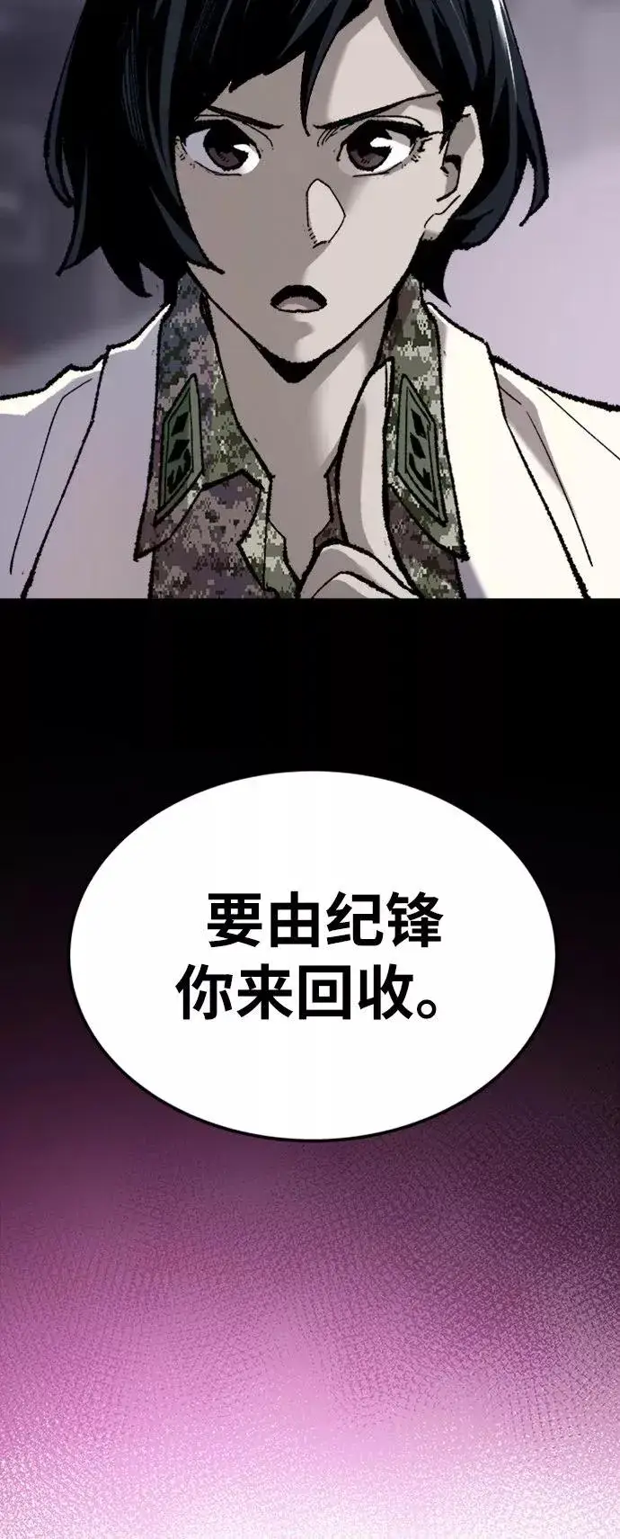 《觉醒战士》[第19话] 蛾子窝（1）图50