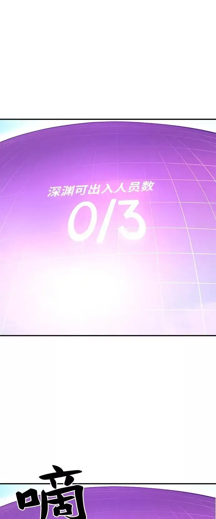 《觉醒战士》[第19话] 蛾子窝（1）图63