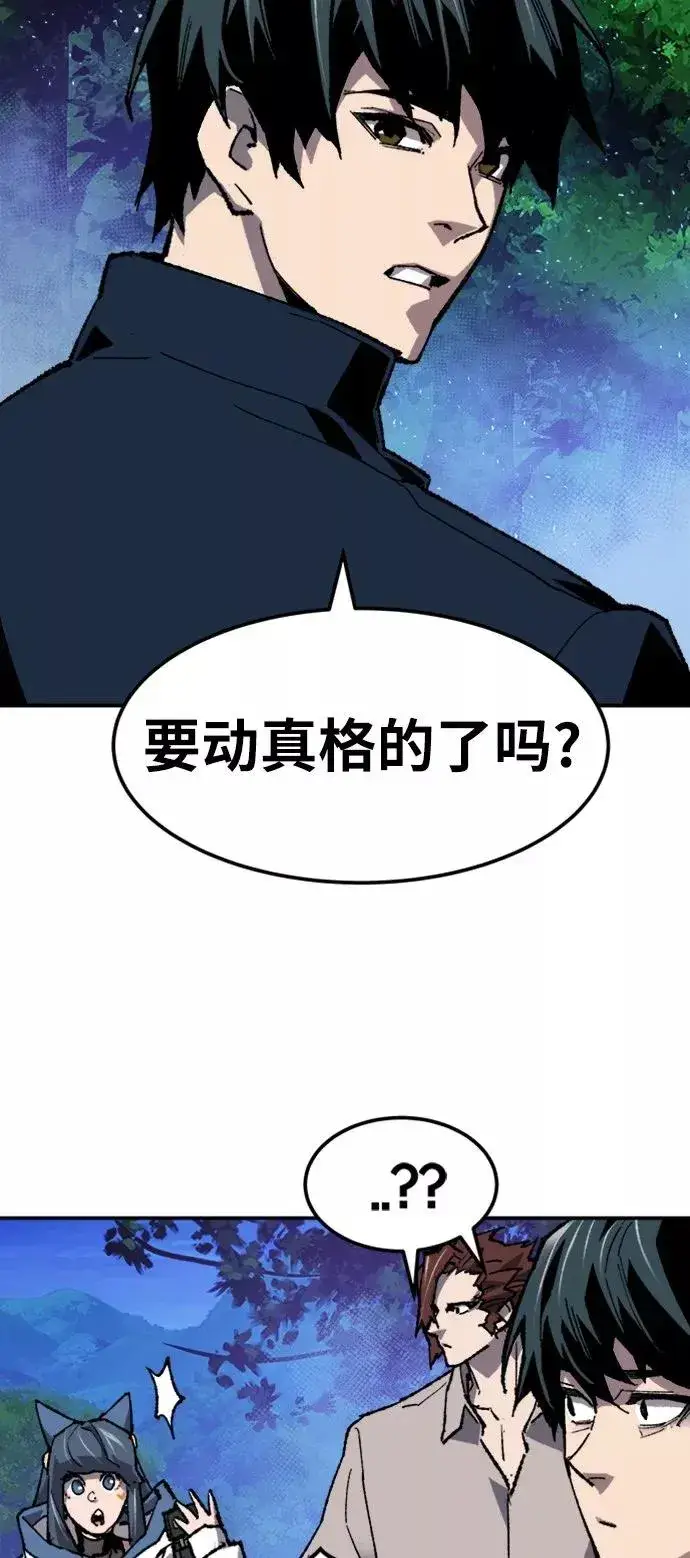 《觉醒战士》[第19话] 蛾子窝（1）图75