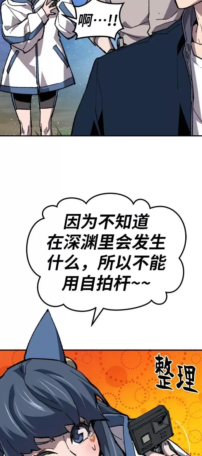 《觉醒战士》[第19话] 蛾子窝（1）图76