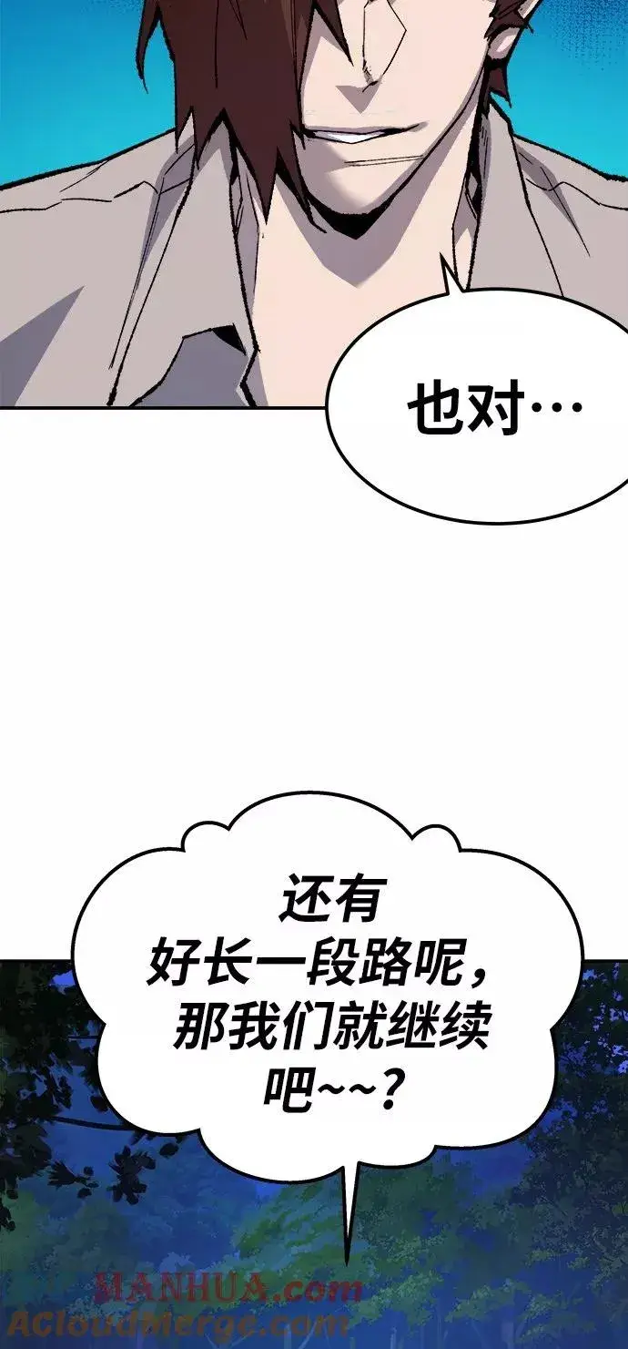 《觉醒战士》[第19话] 蛾子窝（1）图89
