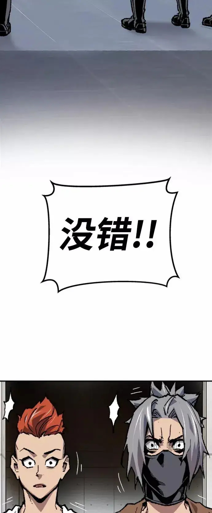 《觉醒战士》[第20话] 蛾子窝（2）图46