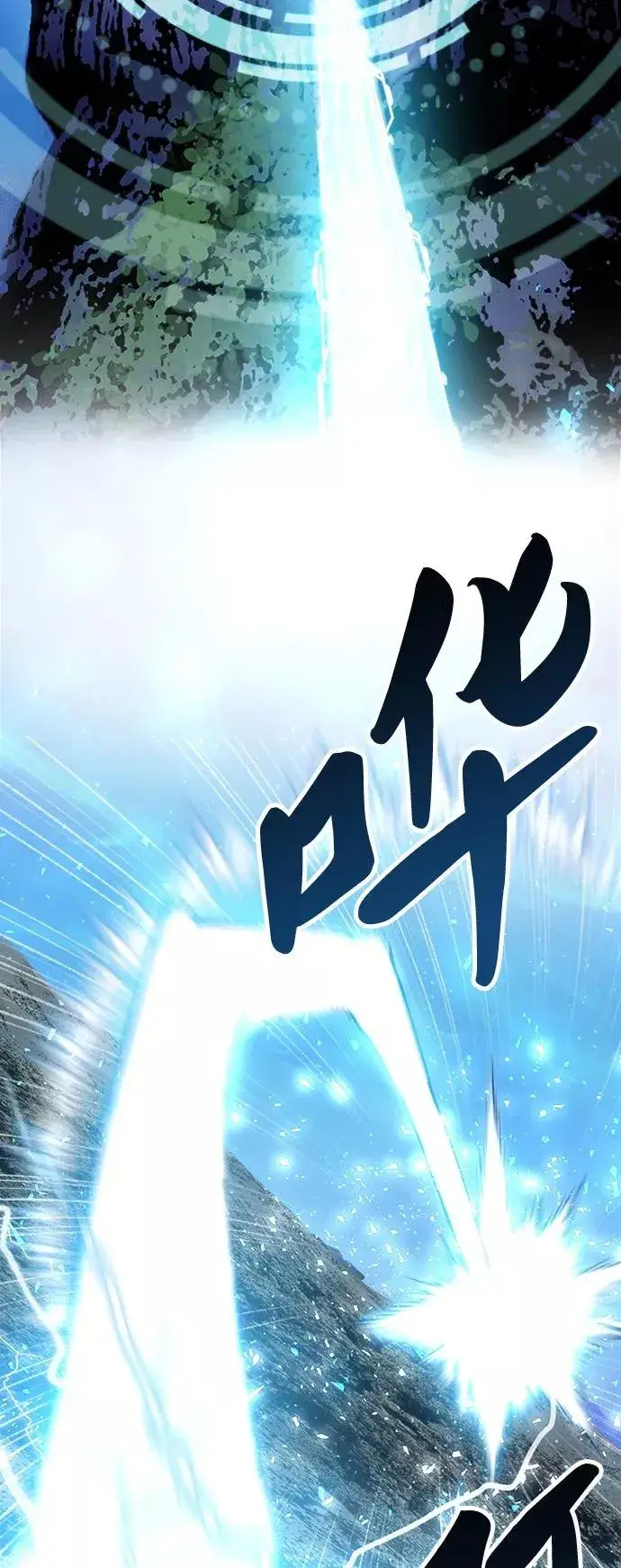 《觉醒战士》[第20话] 蛾子窝（2）图78