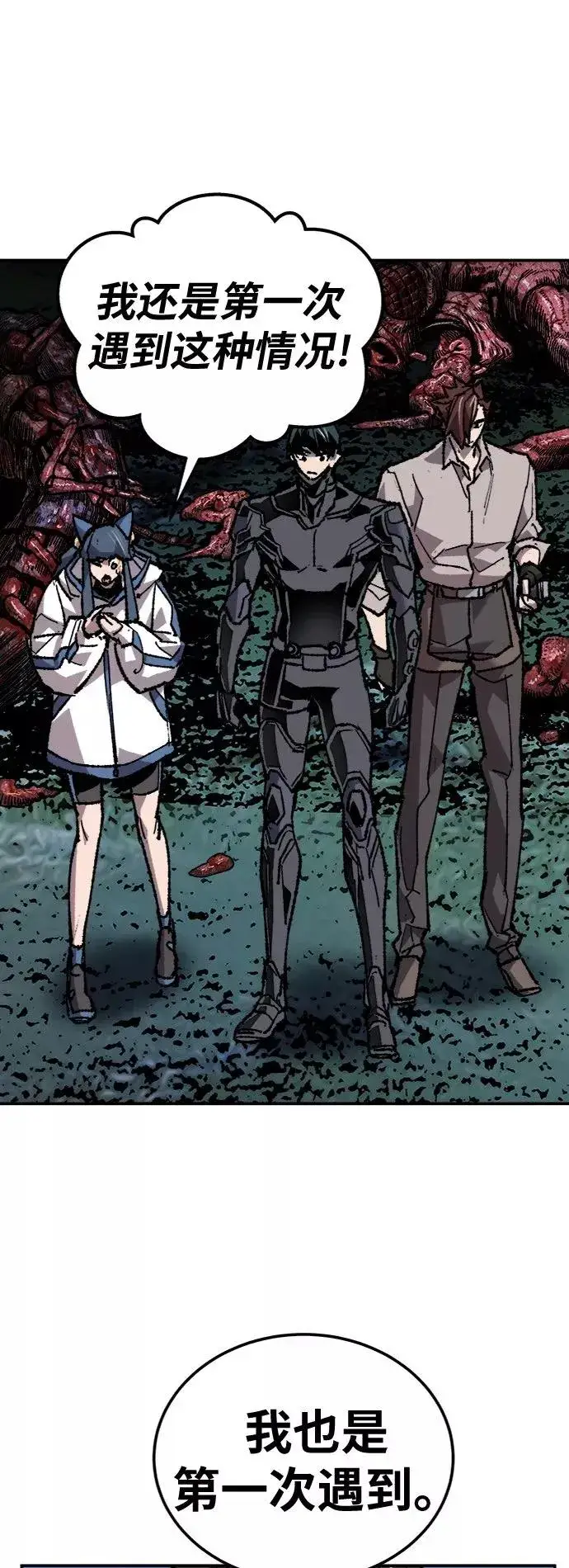 《觉醒战士》[第21话] 蛾子窝（3）图20