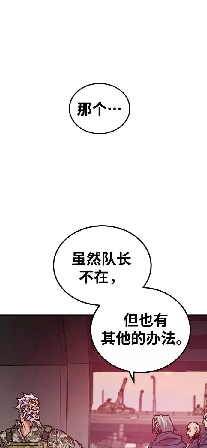《觉醒战士》[第21话] 蛾子窝（3）图59