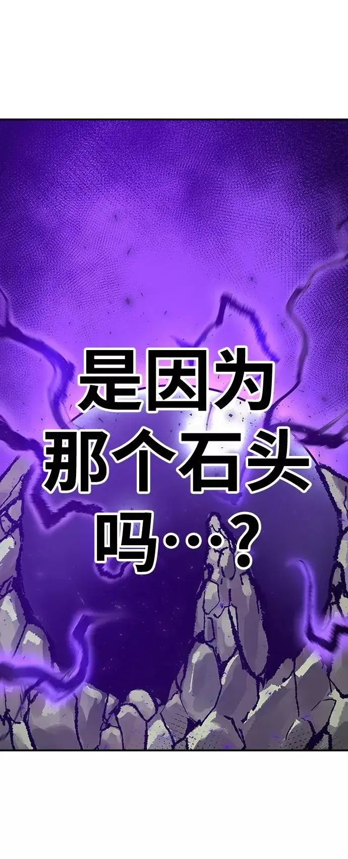《觉醒战士》[第21话] 蛾子窝（3）图78
