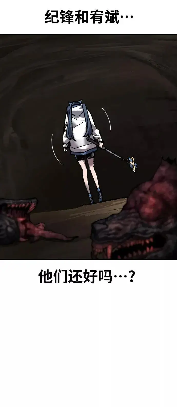 漫画《觉醒战士》[第22话] 无名第100张图