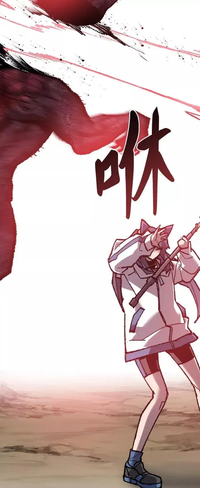 漫画《觉醒战士》[第22话] 无名第106张图