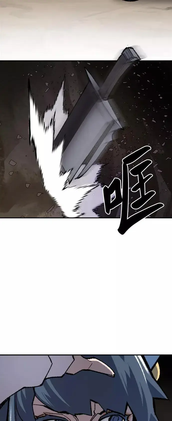 漫画《觉醒战士》[第22话] 无名第107张图