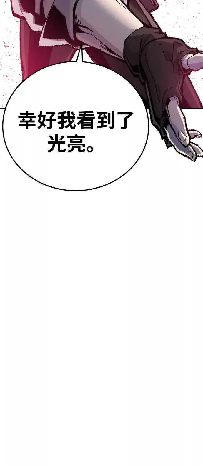 漫画《觉醒战士》[第22话] 无名第110张图