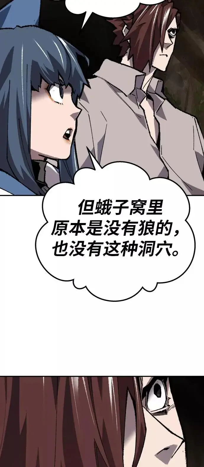 漫画《觉醒战士》[第22话] 无名第115张图