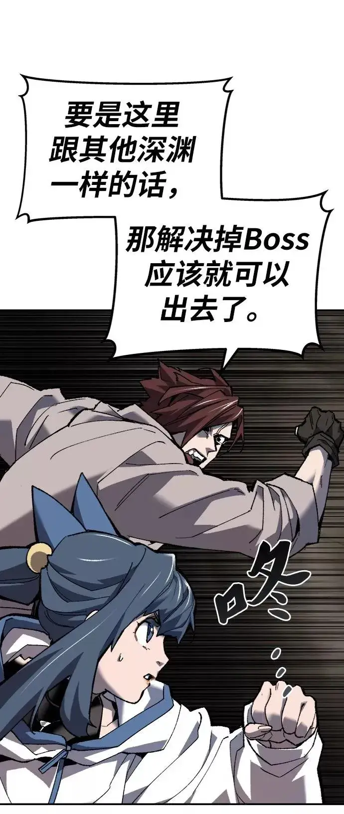 漫画《觉醒战士》[第22话] 无名第120张图