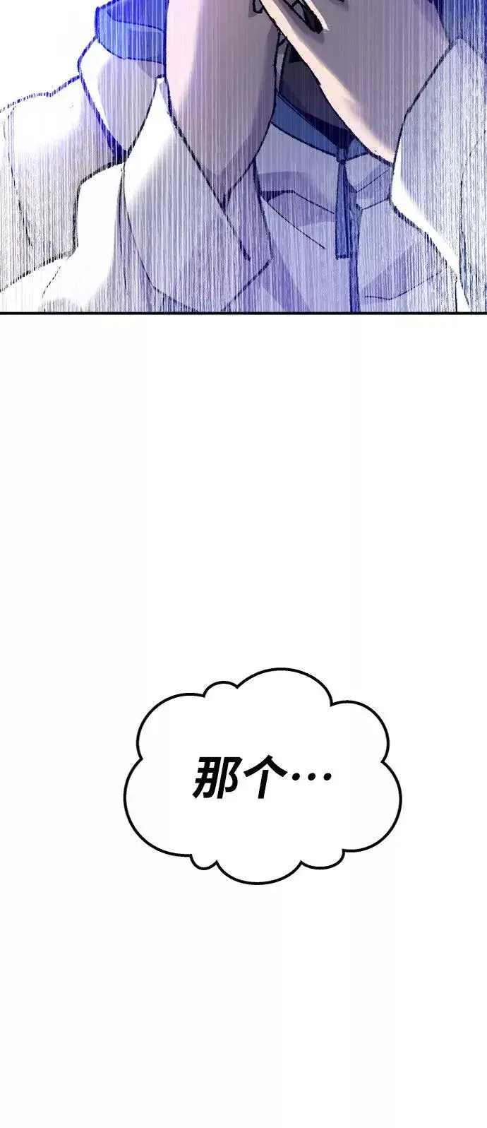 漫画《觉醒战士》[第22话] 无名第130张图