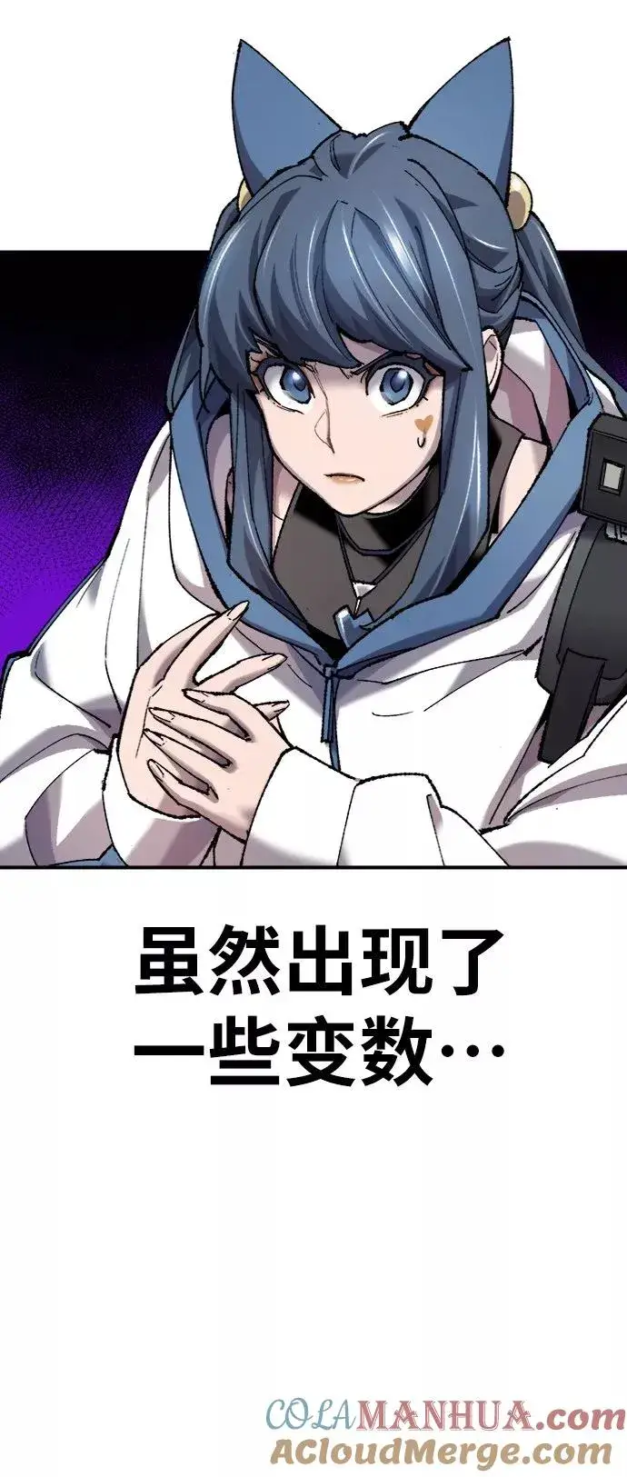 漫画《觉醒战士》[第22话] 无名第17张图