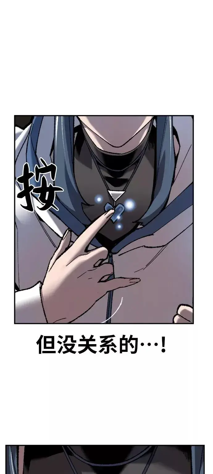 漫画《觉醒战士》[第22话] 无名第18张图