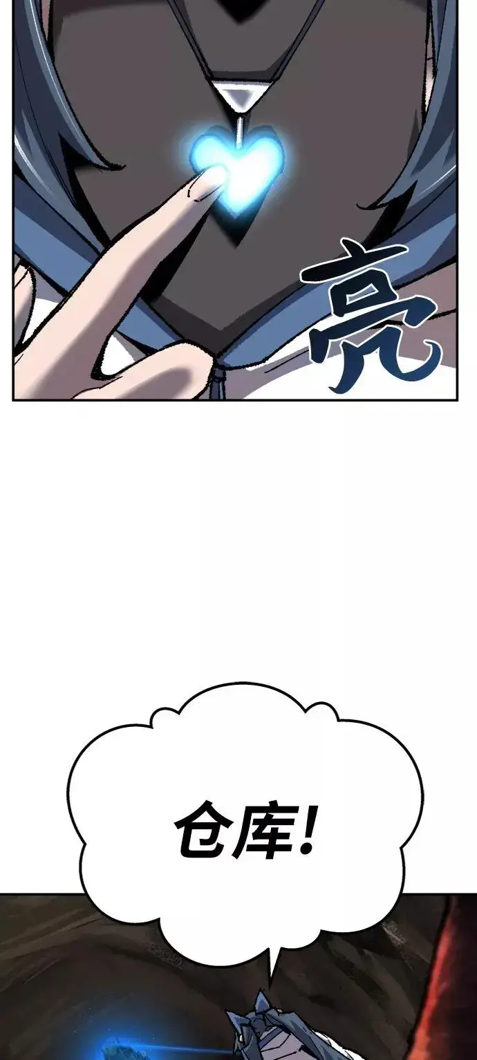 漫画《觉醒战士》[第22话] 无名第19张图