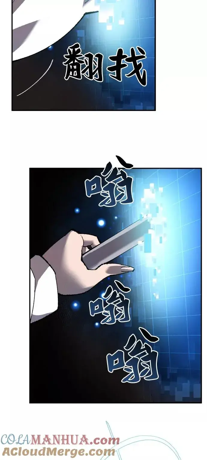 漫画《觉醒战士》[第22话] 无名第21张图