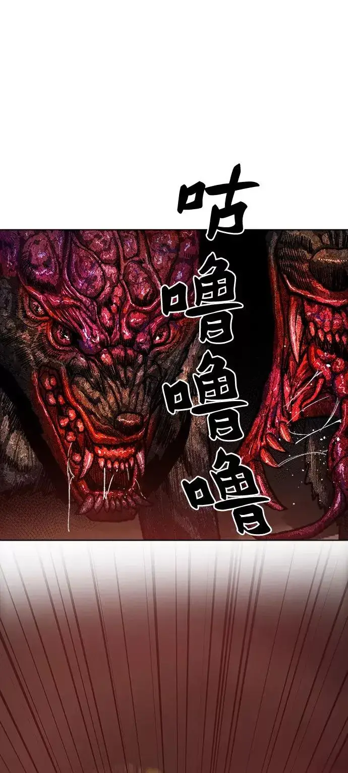 漫画《觉醒战士》[第22话] 无名第24张图