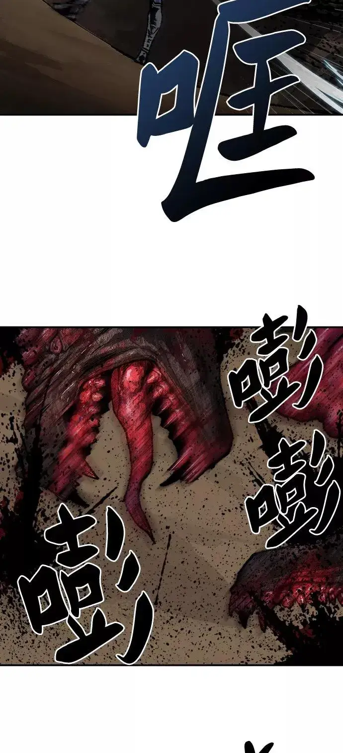 漫画《觉醒战士》[第22话] 无名第30张图