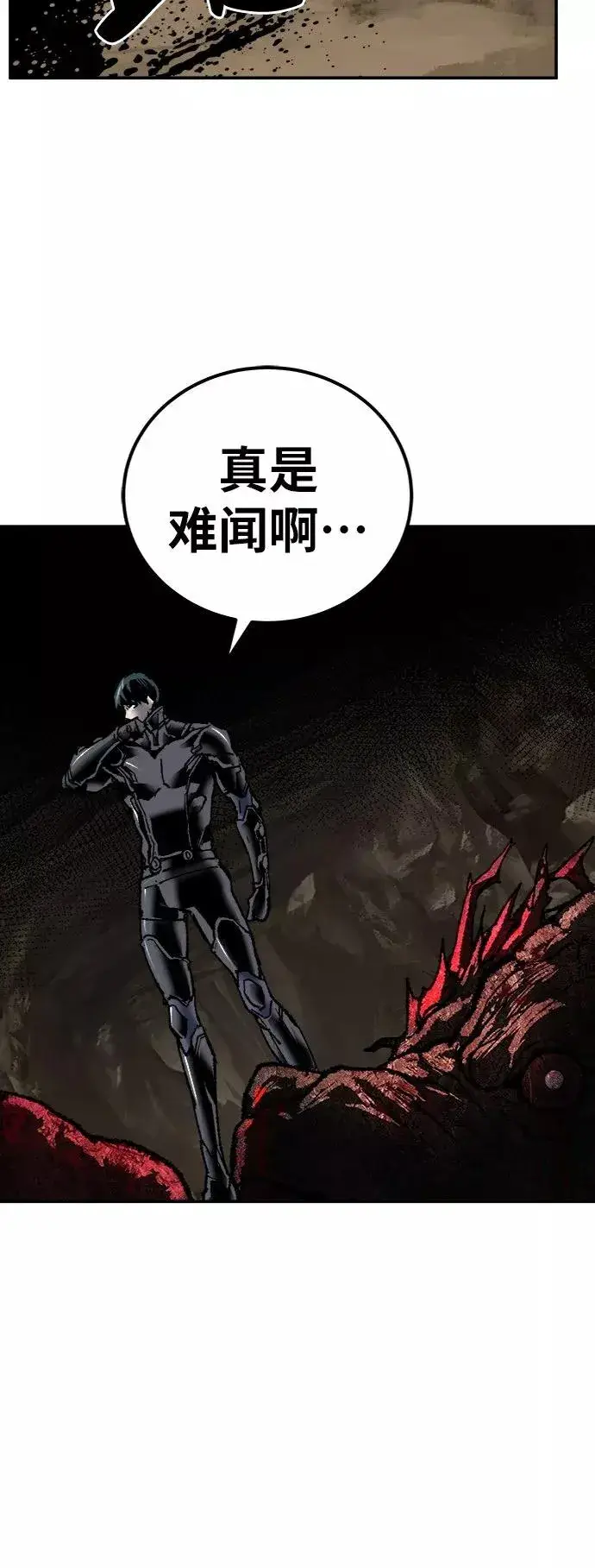 漫画《觉醒战士》[第22话] 无名第38张图