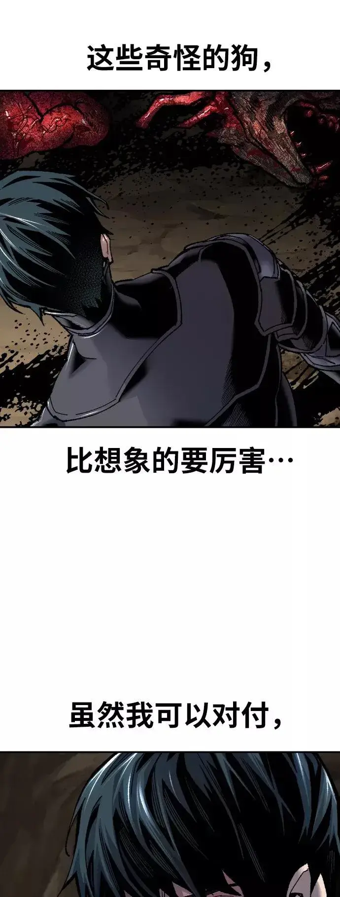 漫画《觉醒战士》[第22话] 无名第39张图