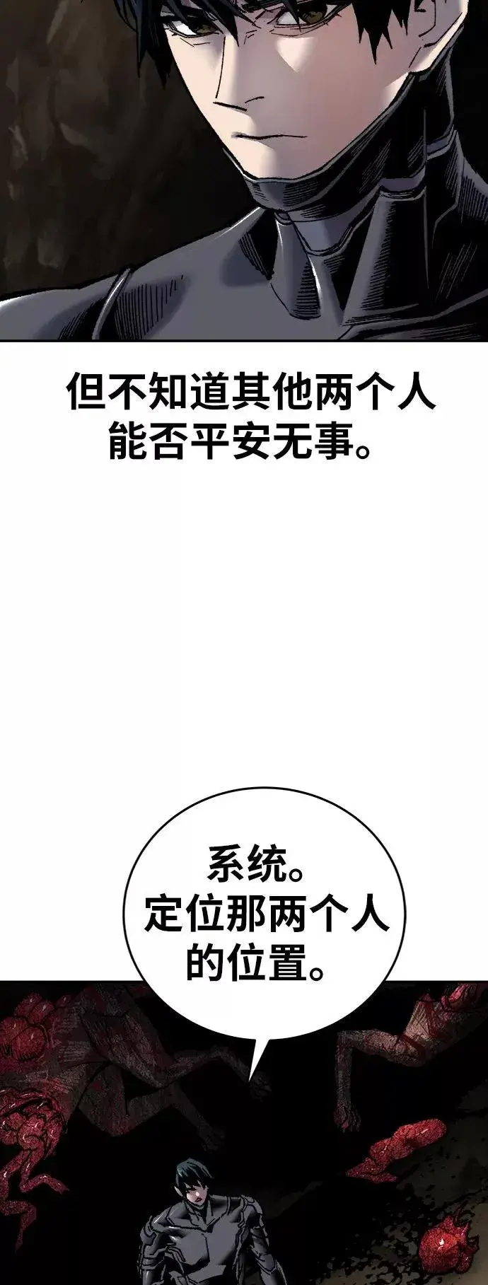 漫画《觉醒战士》[第22话] 无名第40张图