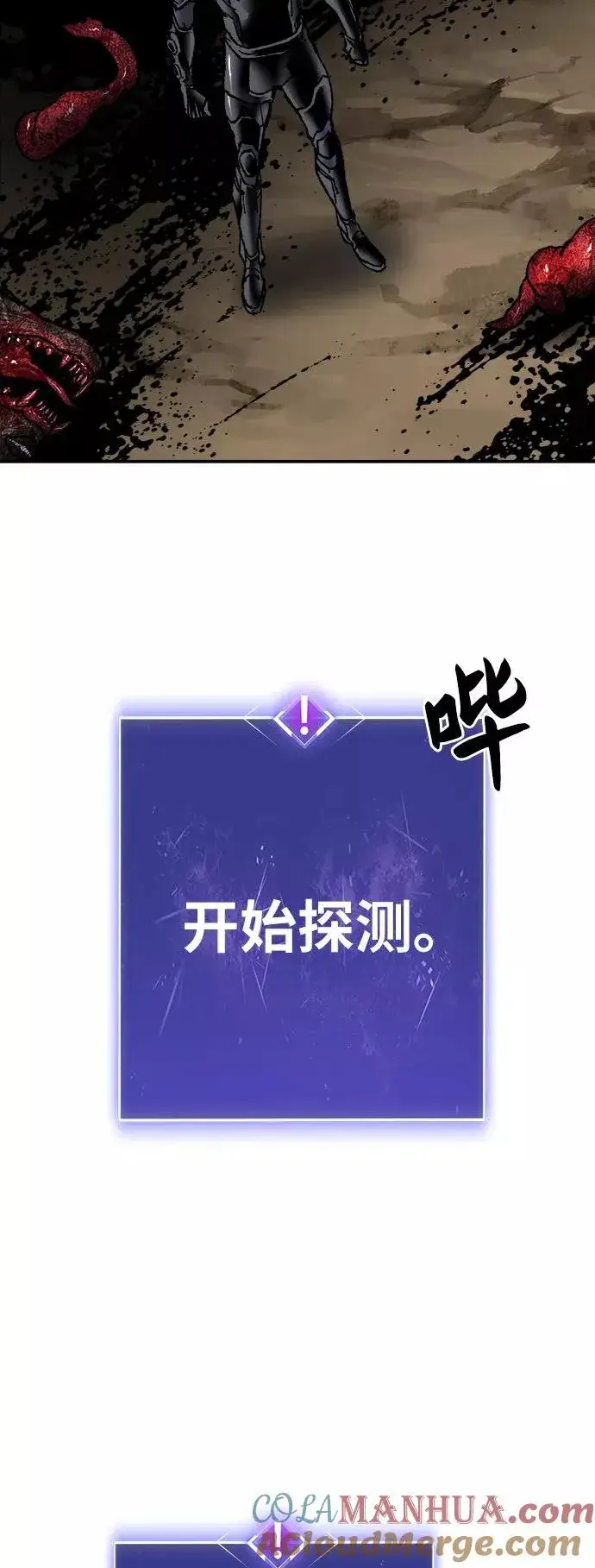 漫画《觉醒战士》[第22话] 无名第41张图