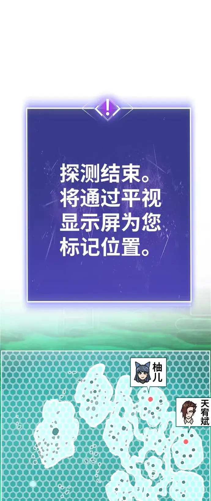 漫画《觉醒战士》[第22话] 无名第44张图