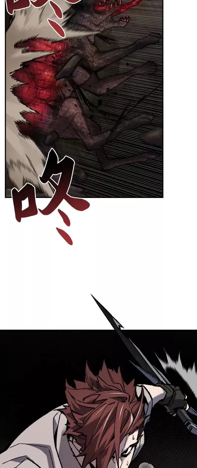 漫画《觉醒战士》[第22话] 无名第48张图