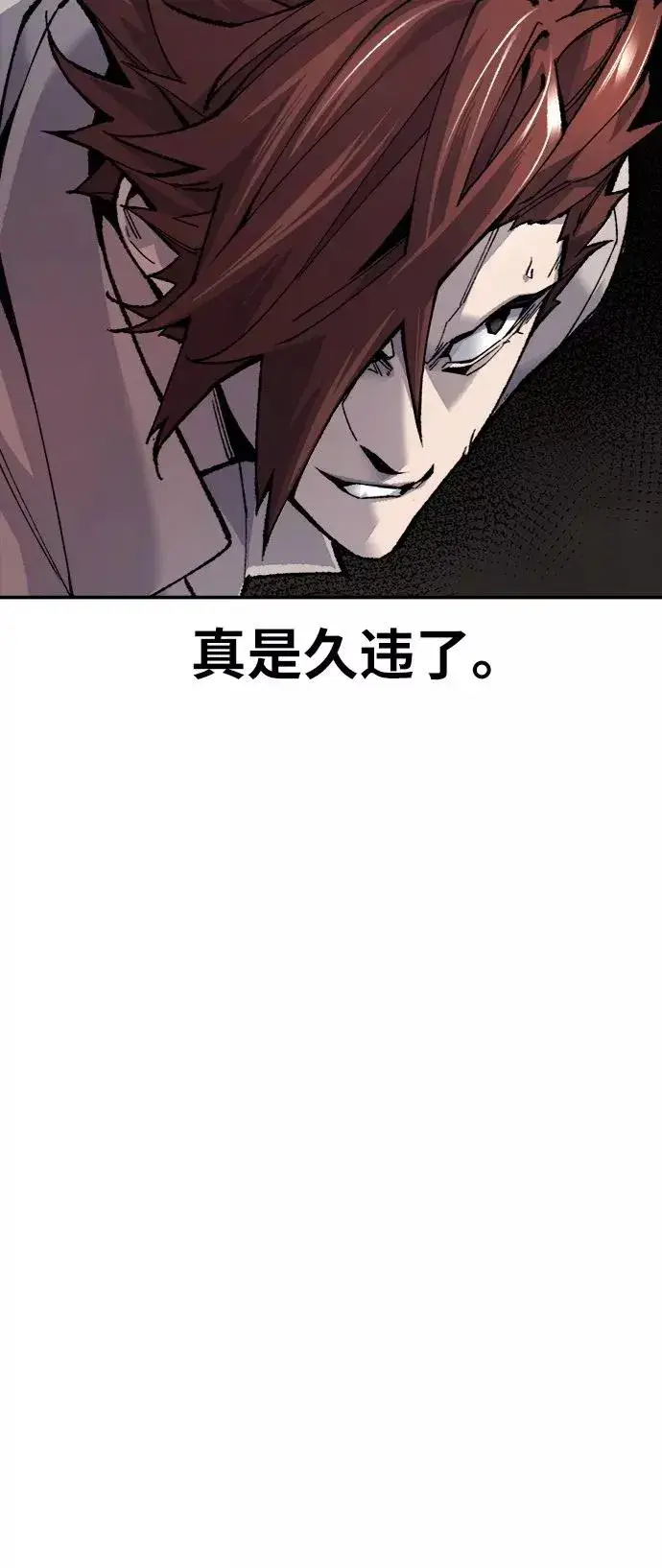 漫画《觉醒战士》[第22话] 无名第50张图