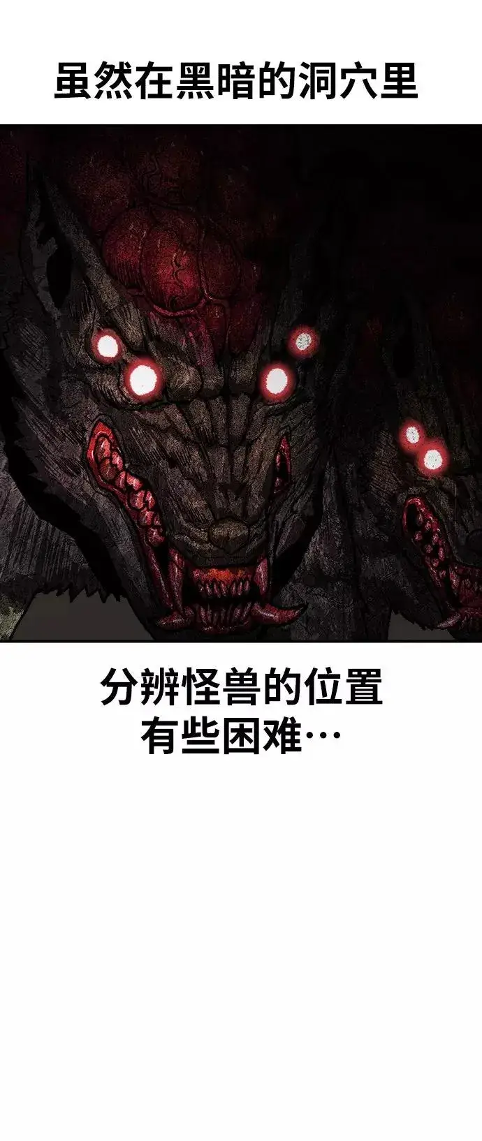 漫画《觉醒战士》[第22话] 无名第51张图
