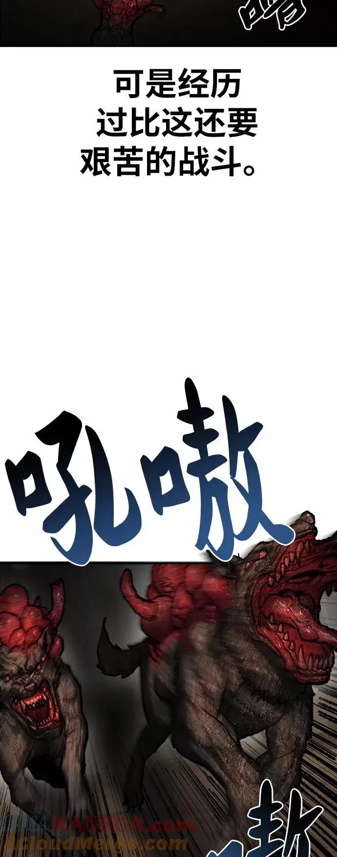漫画《觉醒战士》[第22话] 无名第53张图