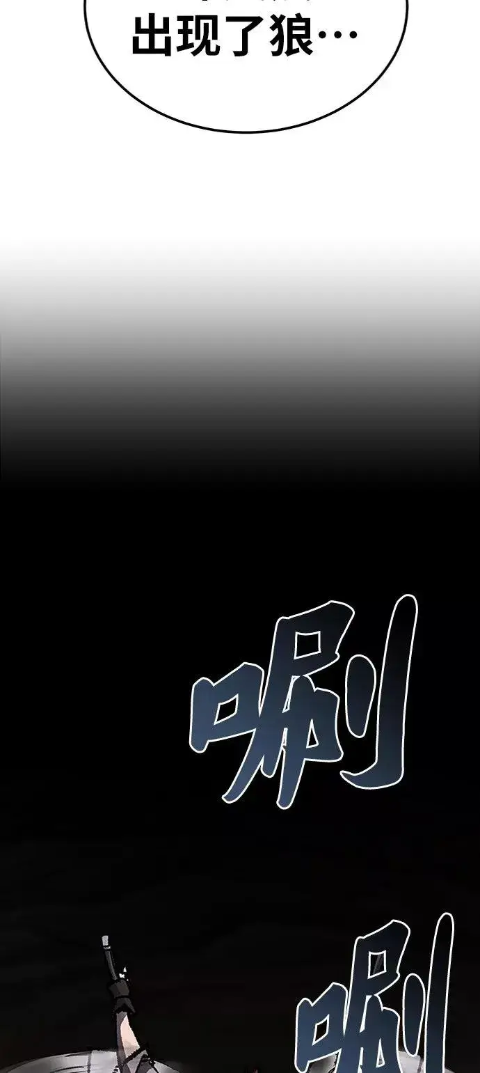 漫画《觉醒战士》[第22话] 无名第6张图