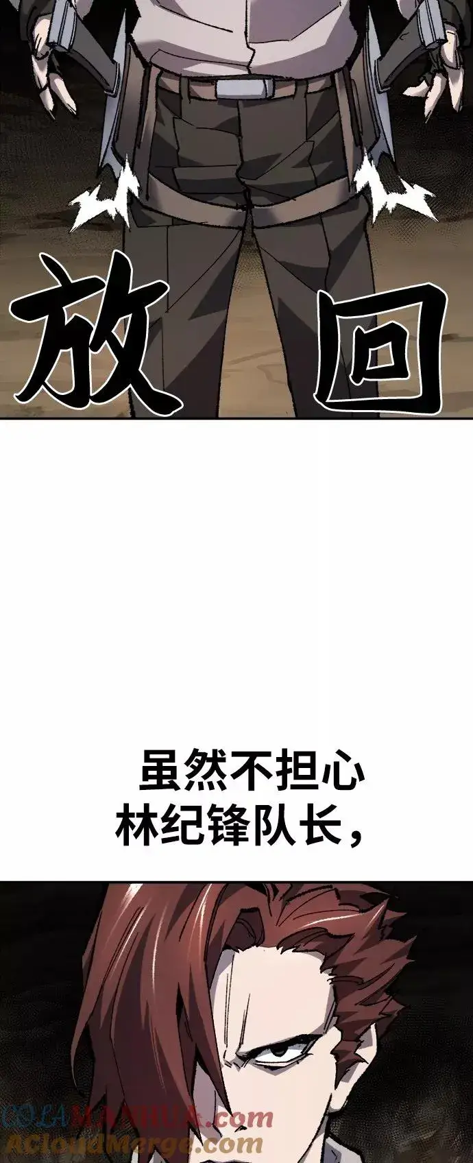 漫画《觉醒战士》[第22话] 无名第61张图