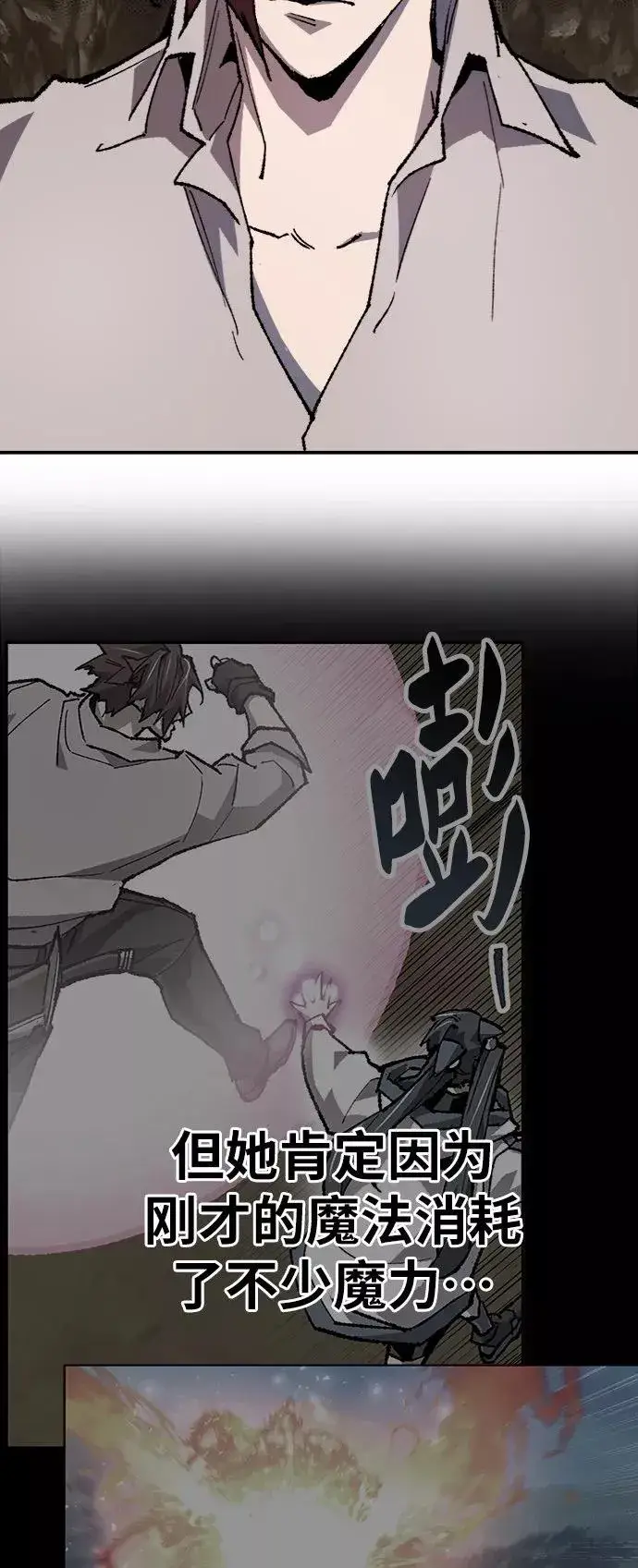 漫画《觉醒战士》[第22话] 无名第62张图