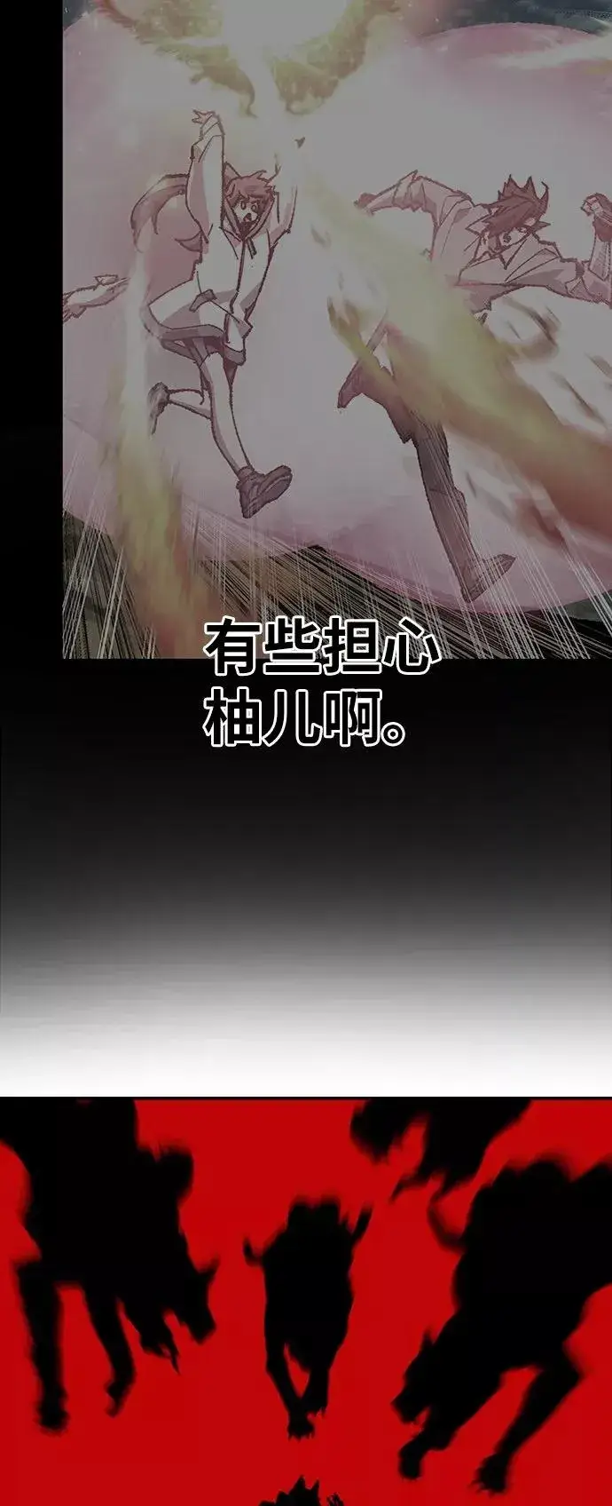 漫画《觉醒战士》[第22话] 无名第63张图