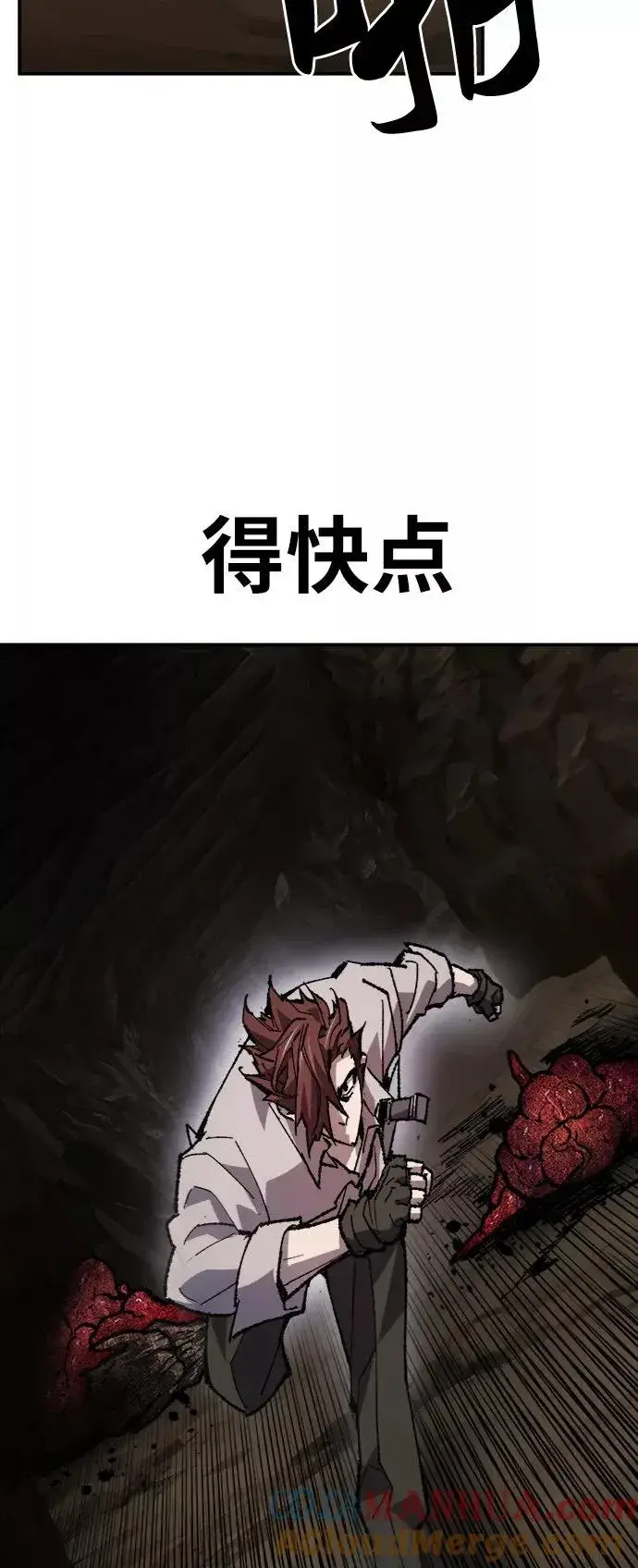 漫画《觉醒战士》[第22话] 无名第65张图