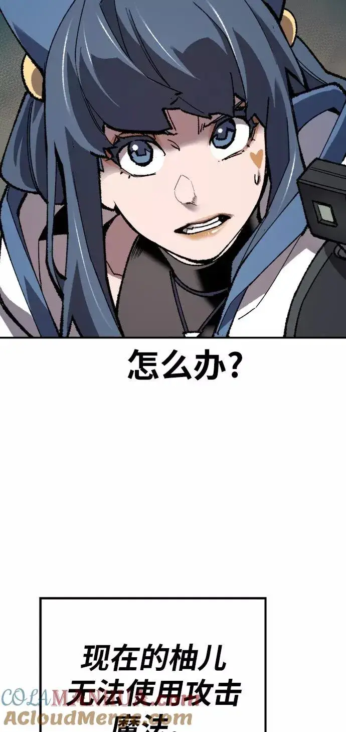 漫画《觉醒战士》[第22话] 无名第73张图