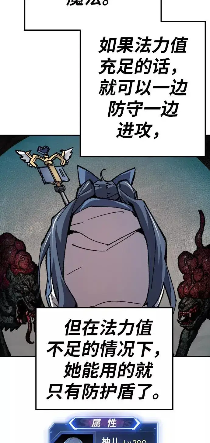漫画《觉醒战士》[第22话] 无名第74张图