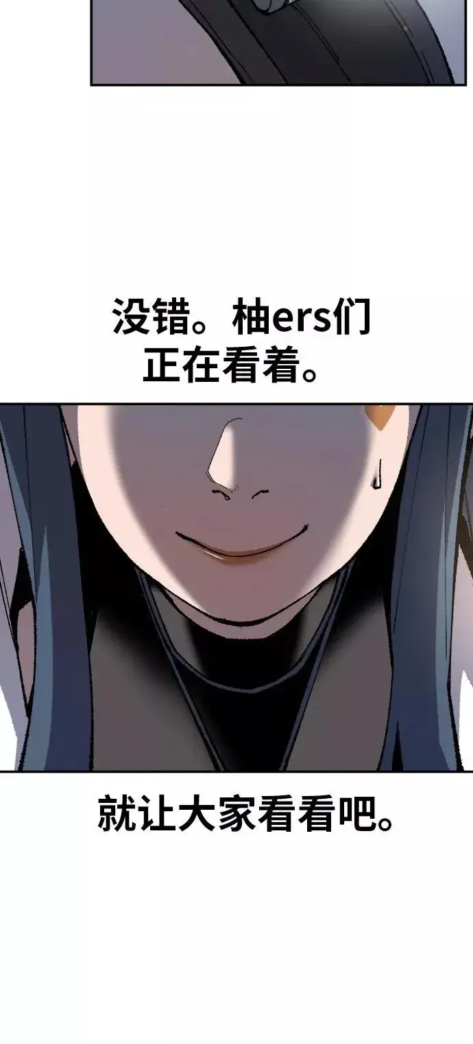 漫画《觉醒战士》[第22话] 无名第79张图