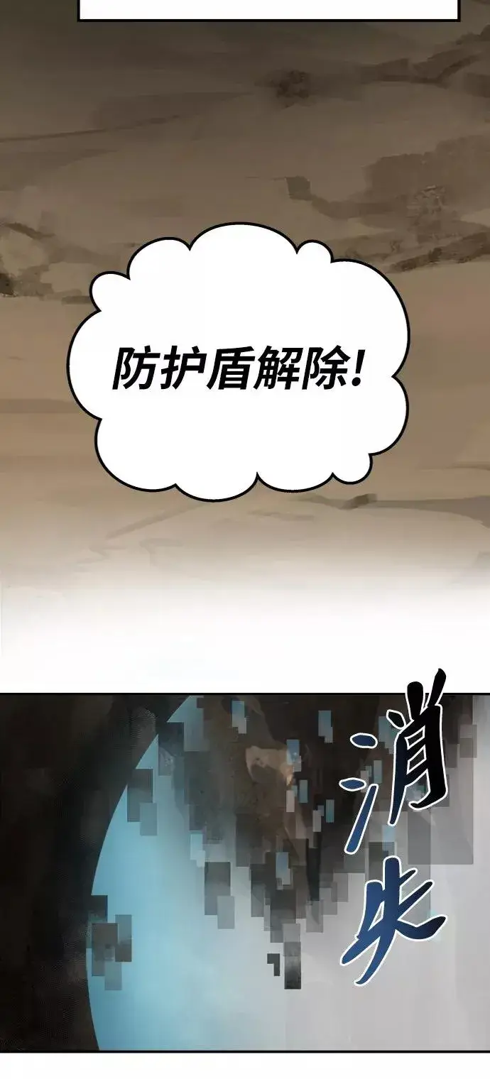漫画《觉醒战士》[第22话] 无名第83张图