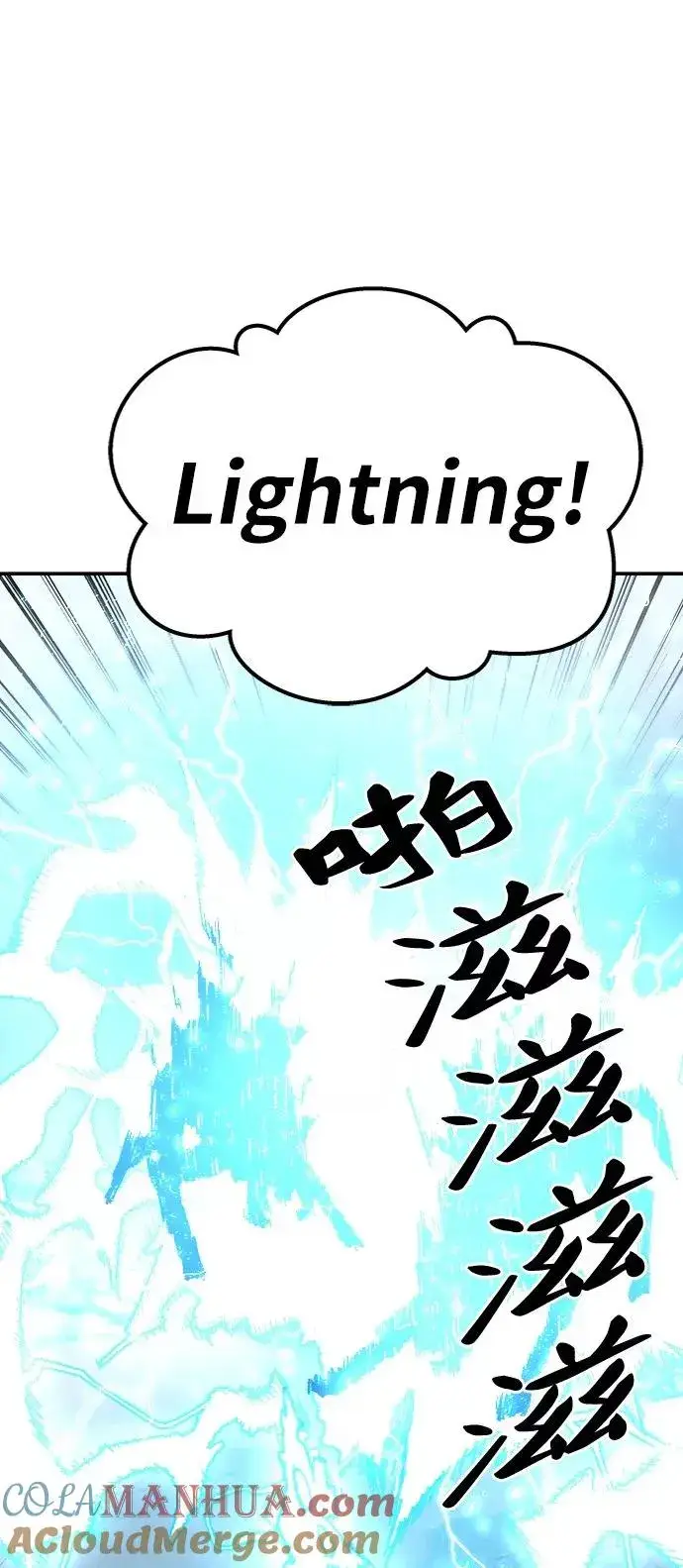 漫画《觉醒战士》[第22话] 无名第93张图