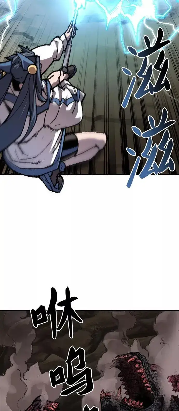 漫画《觉醒战士》[第22话] 无名第94张图