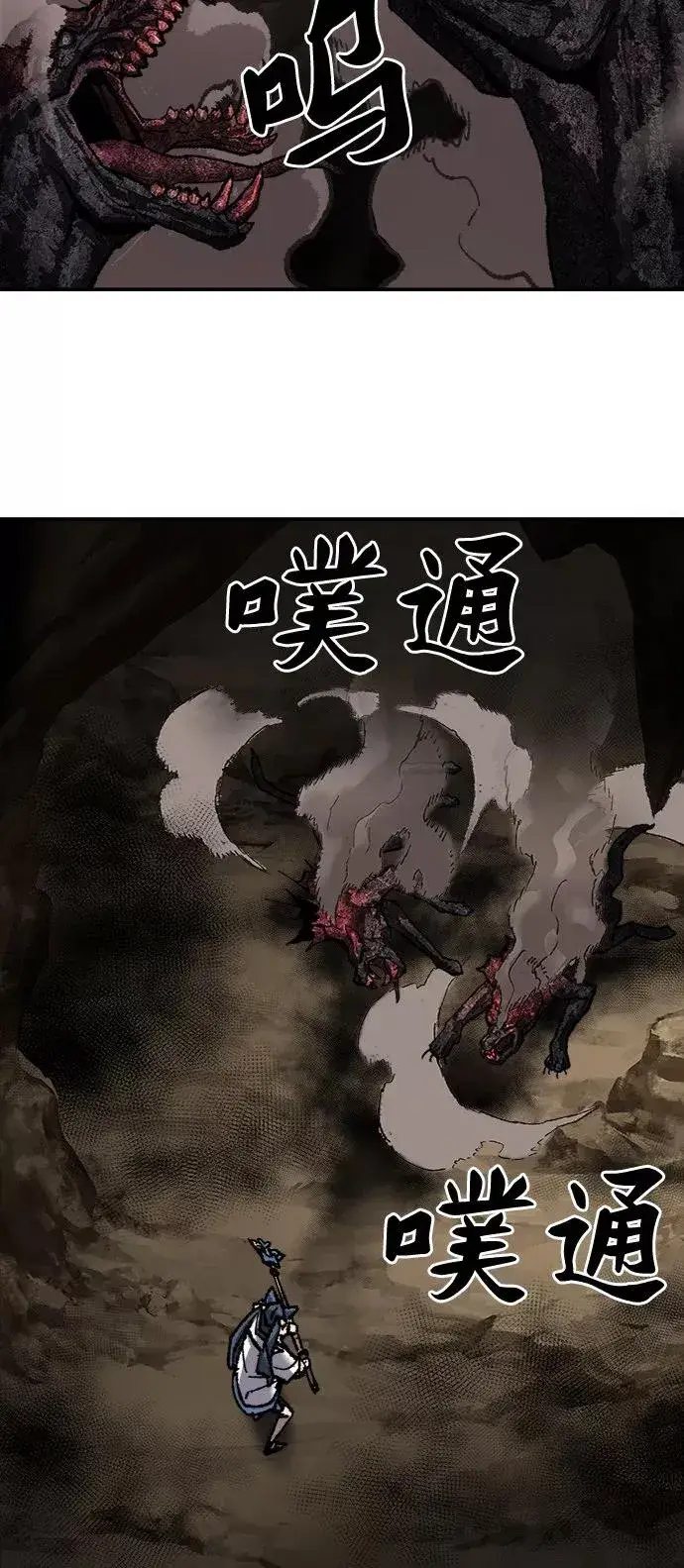 漫画《觉醒战士》[第22话] 无名第95张图