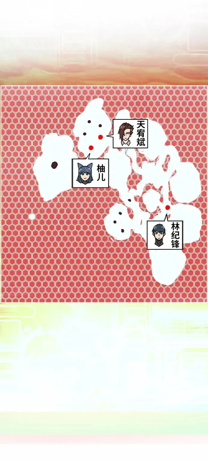 《觉醒战士》[第23话] 无名（2）图110