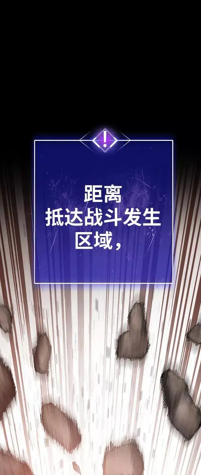 《觉醒战士》[第23话] 无名（2）图128